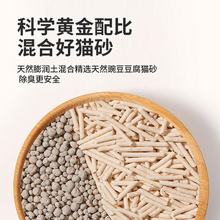 画卿OLA高效除臭无尘天然猫沙混合豆腐猫砂结团快猫咪清洁用品批发6L 原味经典奶香(特价冲量) 6L(4.8斤)一包