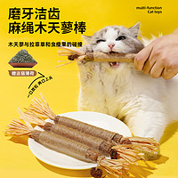 瓜洲牧 木天蓼磨牙棒猫玩具自嗨解闷耐咬猫薄荷球逗猫棒幼猫磨牙猫咪用品