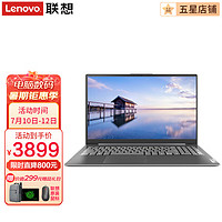 ThinkPad 思考本 V15八核新锐龙R7