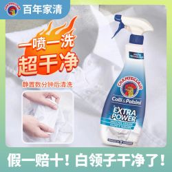 大公鸡管家 衣领净 污渍克星去污去黄 衣物领口袖口 顽固污渍清洁剂 500ml