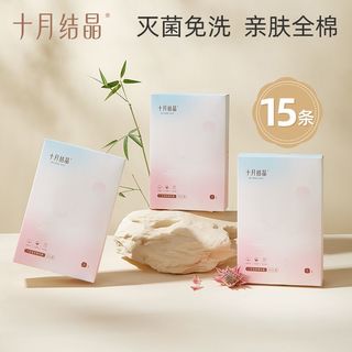 十月结晶 孕产妇一次性内裤 15条