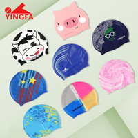  英发 YINGFA 硅胶卡通弹力泳帽