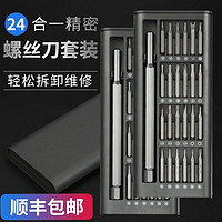 NiuXiang 牛享 多功能螺丝刀套装 12合1