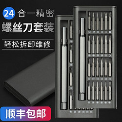 NiuXiang 牛享 多功能螺丝刀套装 12合