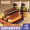 Franzzi 法丽兹 散装夹心曲奇饼干脆饼细腻夹心零食酥脆醇香下午茶点心甜食