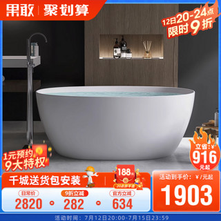 果敢 民宿设计师酒店网红少女心双人情侣家用深泡1.2m-1.7米浴缸盆057
