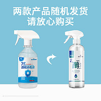 海氏海诺 乐一享三 75%酒精消毒液 大瓶家用清洁消毒喷雾500ml