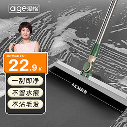 aige 爱格 魔术扫把刮水器玻璃刮水板硅胶扫把卫生间地刮水两用扫地神器41cm