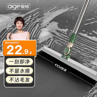 aige 爱格 魔术扫把刮水器玻璃刮水板硅胶扫把卫生间地刮水两用扫地神器41cm