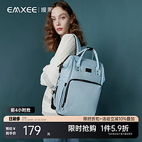 EMXEE 嫚熙 妈咪包2023时尚双肩多功能轻便母婴包夏季外出妈妈双肩包