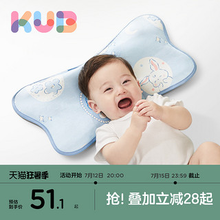 kub 可优比 婴儿枕头儿童冰丝凉席枕夏季吸汗宝宝幼儿园午睡小枕头