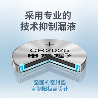 Qoowa 酷蛙 CR2025纽扣电池 3V 汽车钥匙电池主板奔驰大众遥控器手表电子通用体重秤小米dw