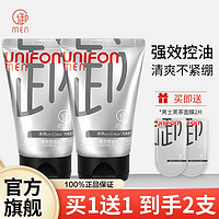 UNIFON MEN 御MEN 御泥坊男士御MEN黑茶洗面奶男清洁控油学生洁面深层清洁官方正品