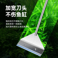 鱼缸刮藻刀小型水草缸无死角刷子清理清洁长柄清洗神器除藻刀工具