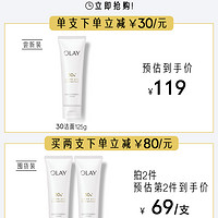 88VIP：OLAY 玉兰油 30氨基酸表活洁面乳洗面奶官方正品清洁毛孔男女专用 1件装