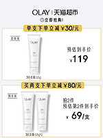 88VIP：OLAY 玉兰油 30氨基酸表活洁面乳洗面奶官方正品清洁毛孔男女专用 1件装