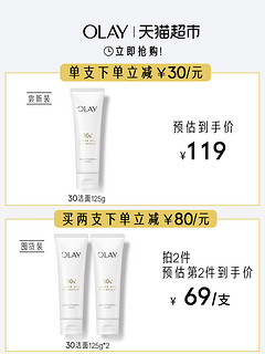 OLAY 玉兰油 30氨基酸表活洁面乳洗面奶官方正品清洁毛孔男女专用 1件装