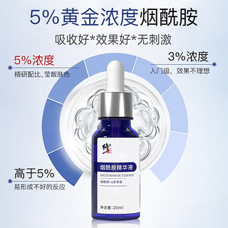 修正 熊果苷烟酰胺精华原液 20ml