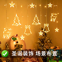 耀庆 圣诞节装饰节日店铺橱窗商场布置窗帘灯创意场景圣诞树小饰品挂件