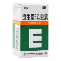 星鲨 维生素E软胶囊 50mg*60粒 1盒装