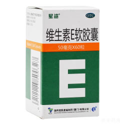 星鲨 维生素E软胶囊 50mg*60粒 1盒装