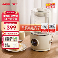 APIXINTL 安比速 日本安本素破壁机可拆洗刀头隔音罩家用豆浆机非静音破壁料理机多功能榨汁机