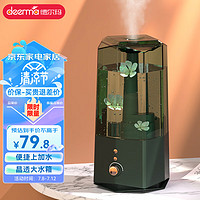 deerma 德尔玛 加湿器 卧室客厅两用空气加湿器