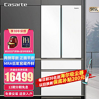 Casarte 卡萨帝 冰箱505升纯白零嵌原创平嵌设计师系列 法式多门家用大容量高端超薄冰箱