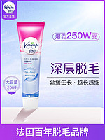 Veet 薇婷 丝滑沁香脱毛膏 温和护肤型50ml（送刮毛板，签到）