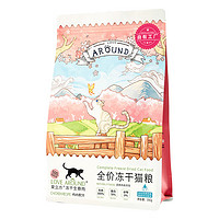PLUS会员、会员专享：LOVE AROUND 爱立方 鸡肉冻干猫零食 200g