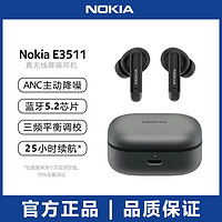 NOKIA 诺基亚 E3511真无线蓝牙耳机主动降噪入耳式低延迟苹果安卓通用款