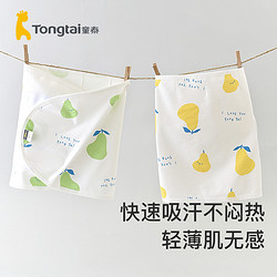 Tongtai 童泰 四季0-1个月新生婴儿初生宝宝纯棉包巾防惊跳襁褓裹巾抱巾