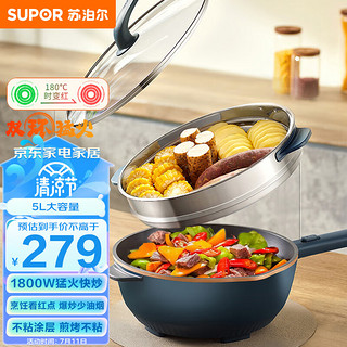 SUPOR 苏泊尔 电炒锅  不粘多用途锅CJ32A825配蒸笼