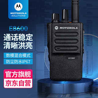 摩托罗拉 XIR E8600 UHF 数字对讲机 海事专用甚高频 VHF 136-174MHZ