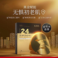 抖音超值购：KANS 韩束 金刚侠黄金面膜肌肽蜂窝活效抚纹补水紧致淡纹修护水润弹正品