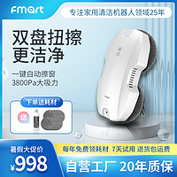 FMART 福玛特 T8 PRO擦窗机器人 擦窗神器大吸力清洁机无线遥控智能感应