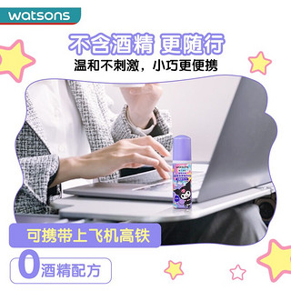 屈臣氏（Watsons）屈臣氏牌温和免洗抑菌洗手液 50ml