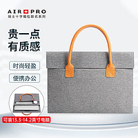 AIR PRO AIR+PRO电脑包手提女苹果macbook m1/2 13.6吋华为matebook 笔记本公文包