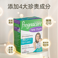 Vitabiotics 英国vitabiotics薇塔贝尔孕妇孕产后修复营养复合维生素