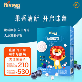 Rivsea 禾泱泱 酸奶溶豆 蓝莓味 18g