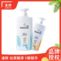 PANTENE 潘婷 女士去屑丝质顺滑 洗发水 750g 正品