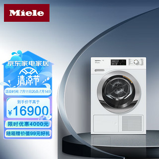 Miele 美诺 T1系列 TCJ690 WP C 热泵式烘干机 9kg