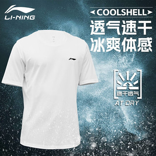 移动端：LI-NING 李宁 速干t恤男短袖夏季轻薄冰丝速干衣圆领体恤健身跑步训练半袖上衣 标准白（速干） 2XL/185（160-180斤）