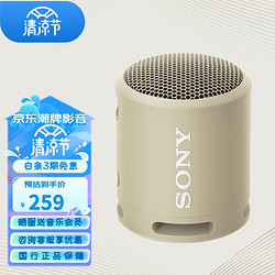 SONY 索尼 SRS-XB12 便携 蓝牙 音箱 红色