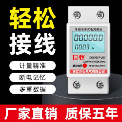 世心 电表 家用单相220V电度表