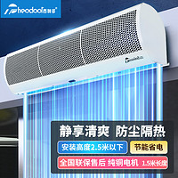 theodoor 西奥多 和谐风系列 FM-3015F 按键型风幕机 200W 2300m³/h 1500