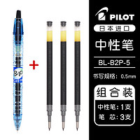 PILOT 百乐 宝特瓶b2p 按动式中性 黑色 1支+3支笔芯