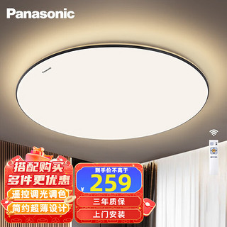 Panasonic 松下 吸顶灯客厅卧室灯led灯具 现代简约超薄餐厅厨房灯阳台过道走廊灯 黑金 遥控调光调色