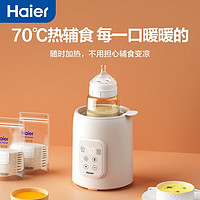 Haier 海尔 多功能温奶器自动恒温奶瓶消毒器二合一 暖奶器婴儿智能热奶神器