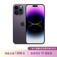 移动专享：Apple 苹果 iPhone 14 Pro Max 手机 128GB